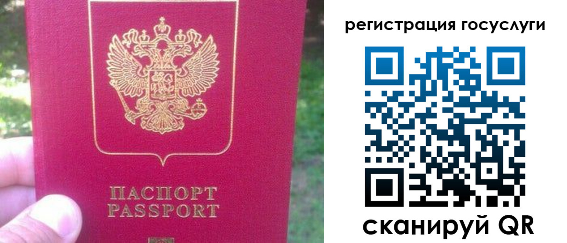 временная прописка в Невинномысске